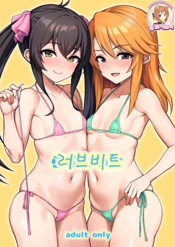 Love Beat cover