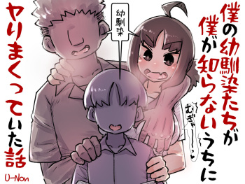 Boku no Osananajimi-tachi ga Boku no Shiranai Uchi ni Yari Makutte Ita Hanashi cover