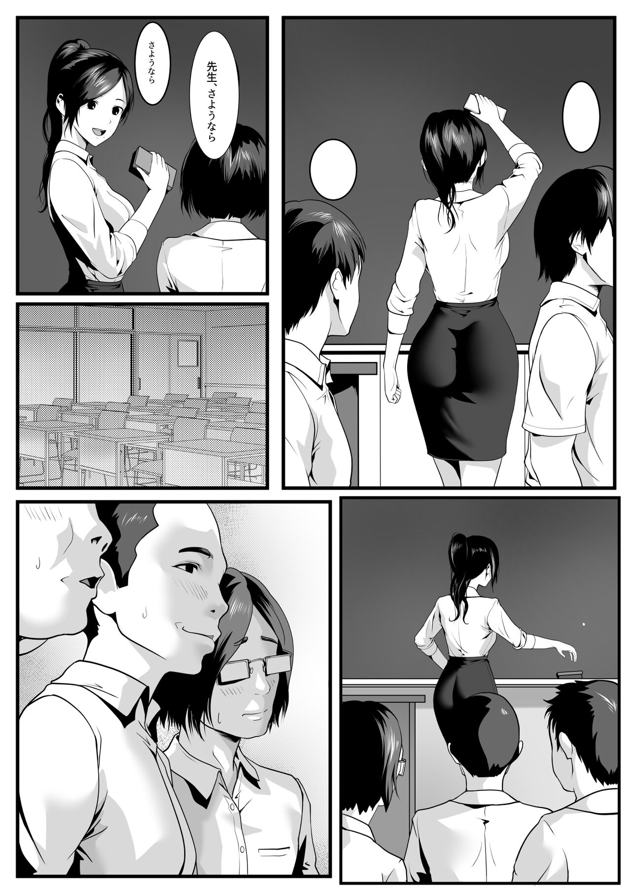 Seito-tachi ni Mitsumerareru to page 4 full