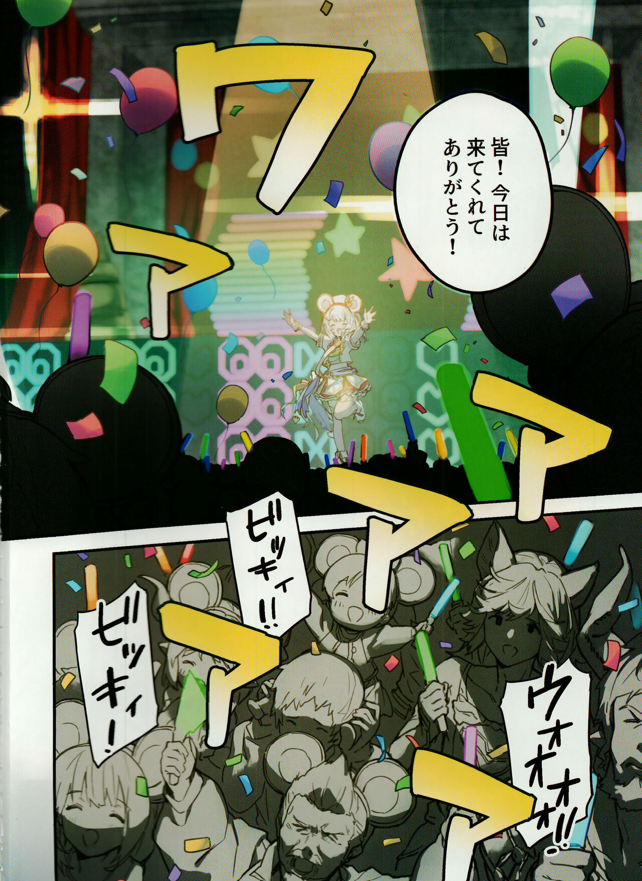 Vikala-chan to Ichaicha Suru Hon 7 Satsume page 3 full