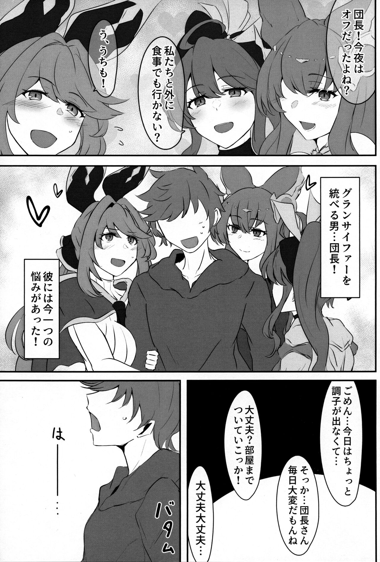 Itsu Nuki ~Zeta ga Itsu demo Nuite Kureru Hon~ page 2 full