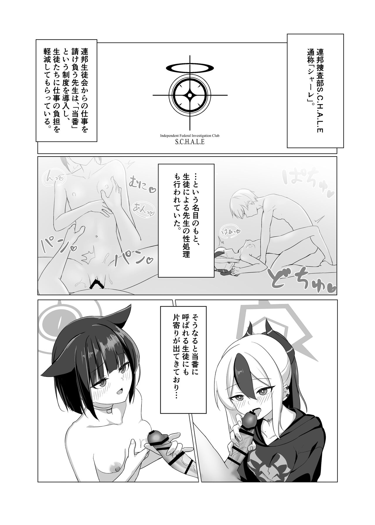 Kanojo? Kanojo! page 4 full
