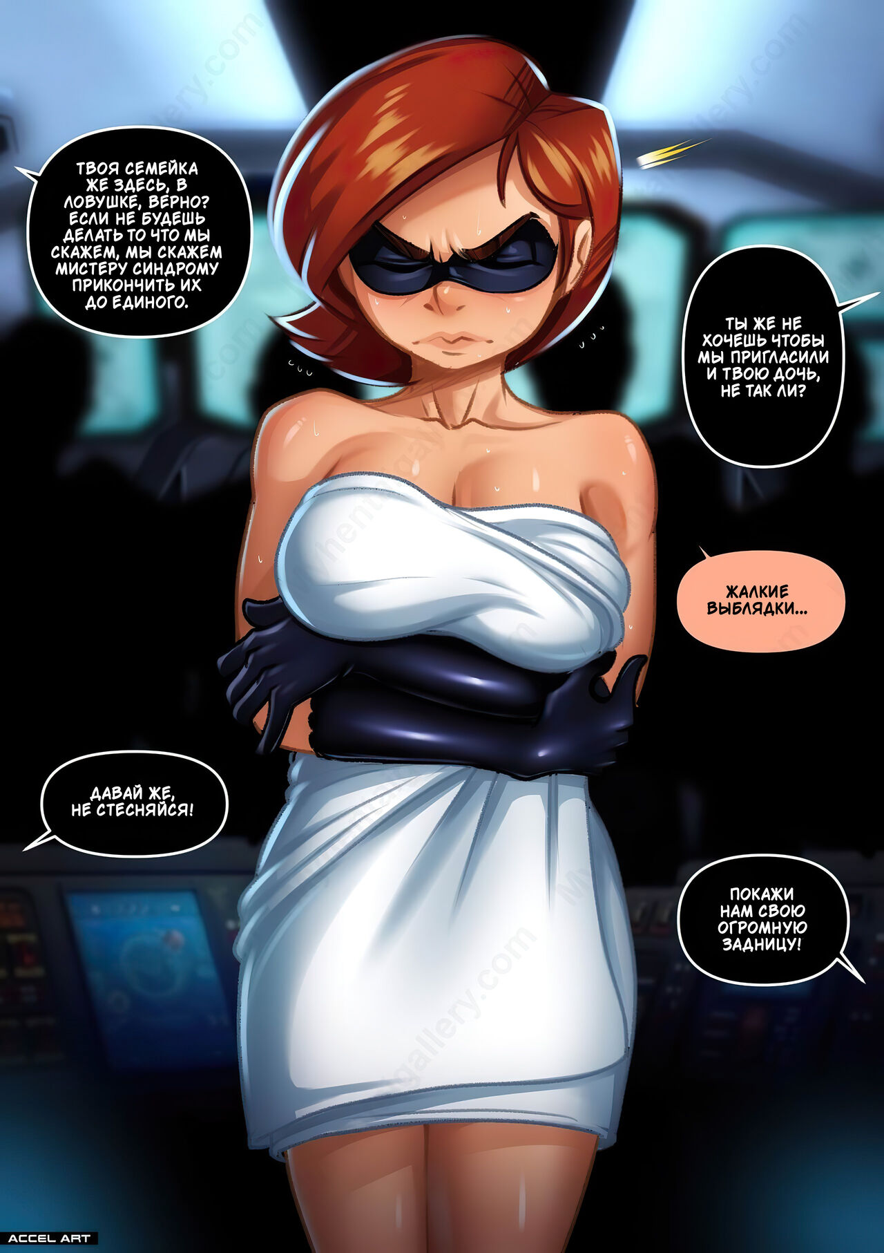 Syndrome's Slave page 3 full
