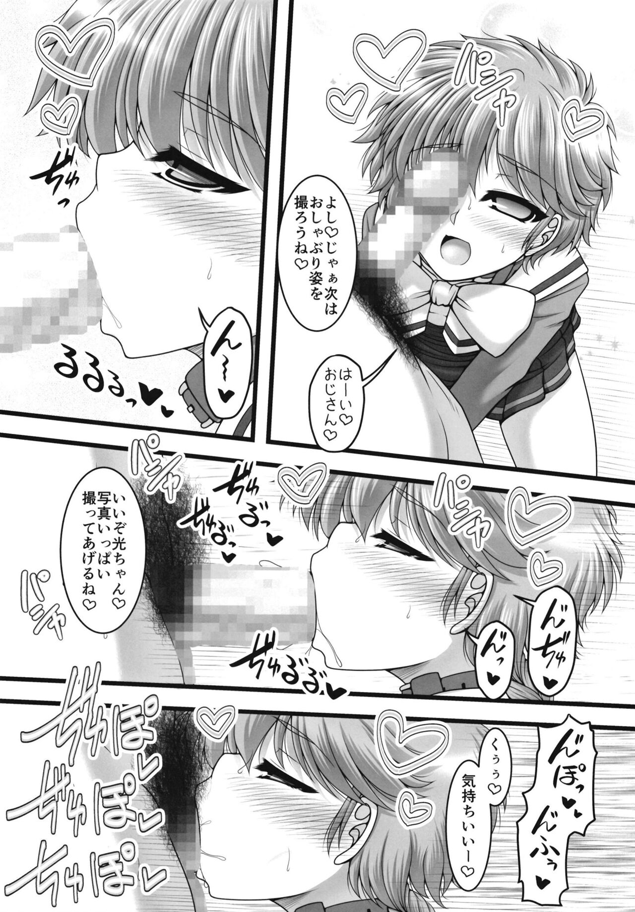 Toriaina☆Towairaito page 10 full