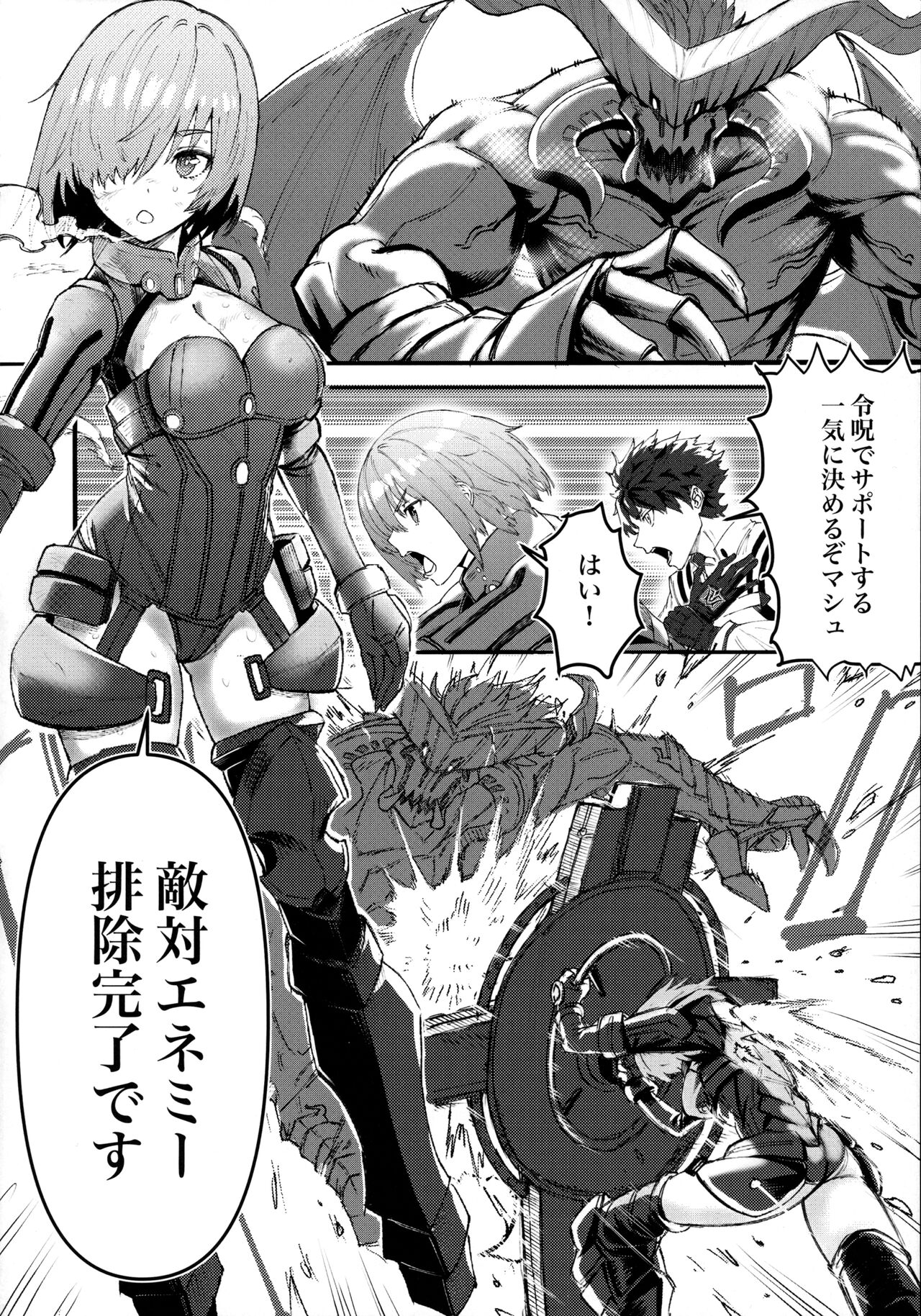 Senpai no Tame ni NTR Mash! page 3 full