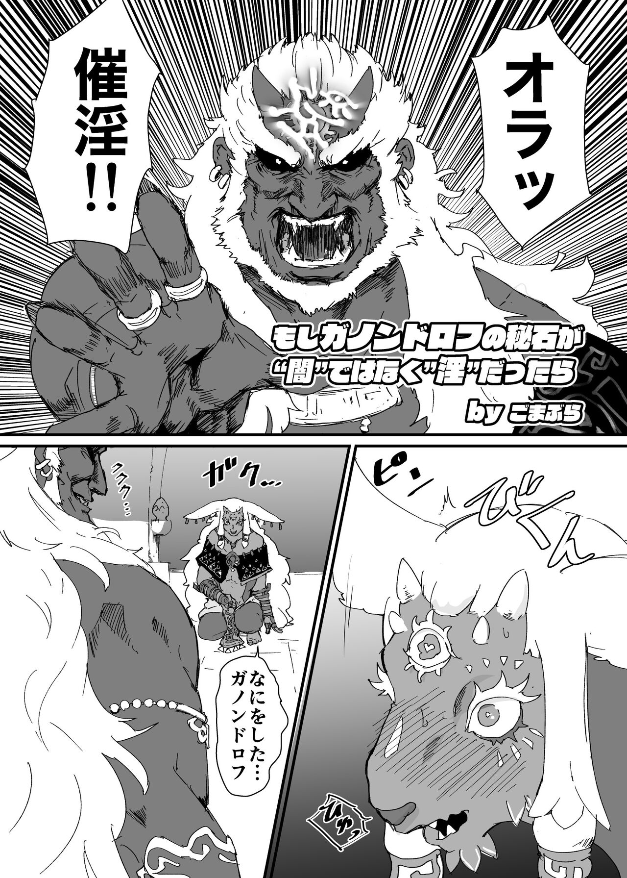 Tears of the dick page 3 full