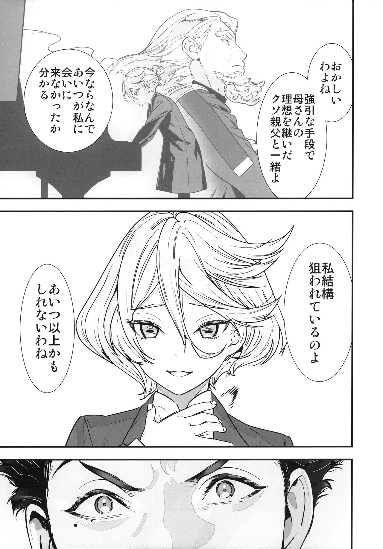 Shukufuku Sareru Happy End tte Tsumikasane ga Daiji desu yo ne! page 6 full