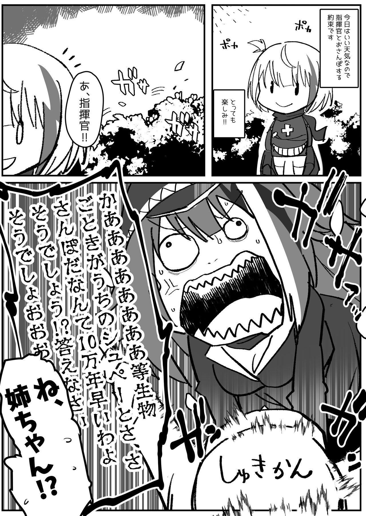 ●PIXIV● 松田val page 2 full