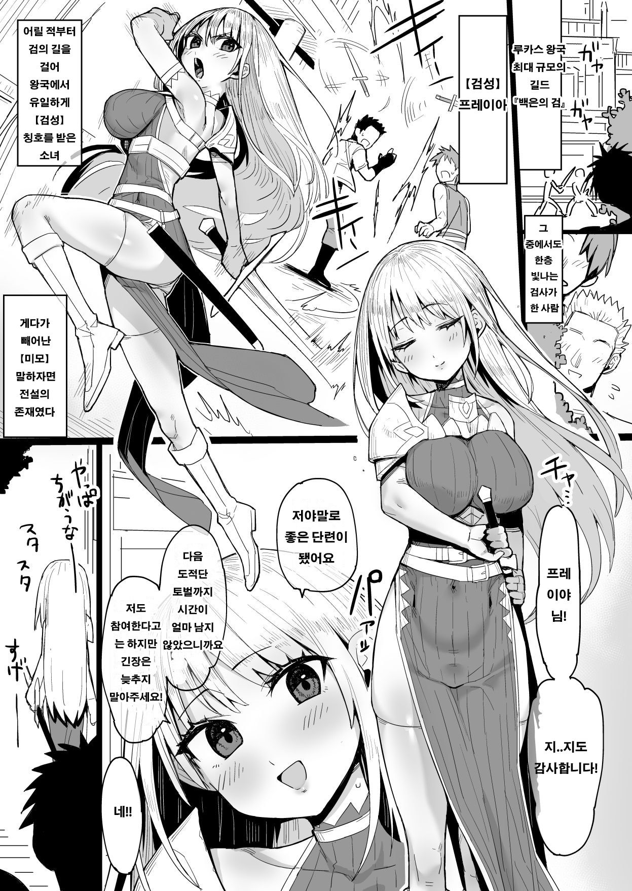Kensei Houkai ~Ken Hitosuji De Sekanshirazu Na Kensei-Chan Ga Touzoku-Dan Ni Hamerare Damasarete Unko Morashi Nagara Subete O Ushinau Hanashi~ page 2 full