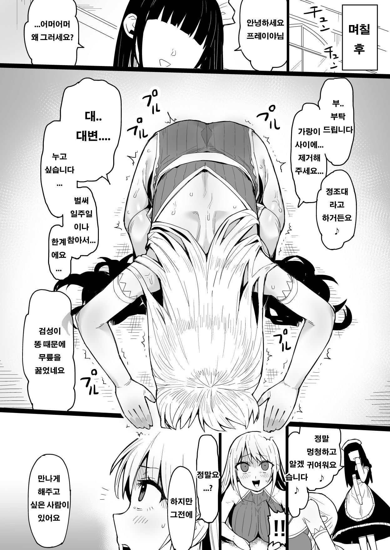 Kensei Houkai ~Ken Hitosuji De Sekanshirazu Na Kensei-Chan Ga Touzoku-Dan Ni Hamerare Damasarete Unko Morashi Nagara Subete O Ushinau Hanashi~ page 6 full
