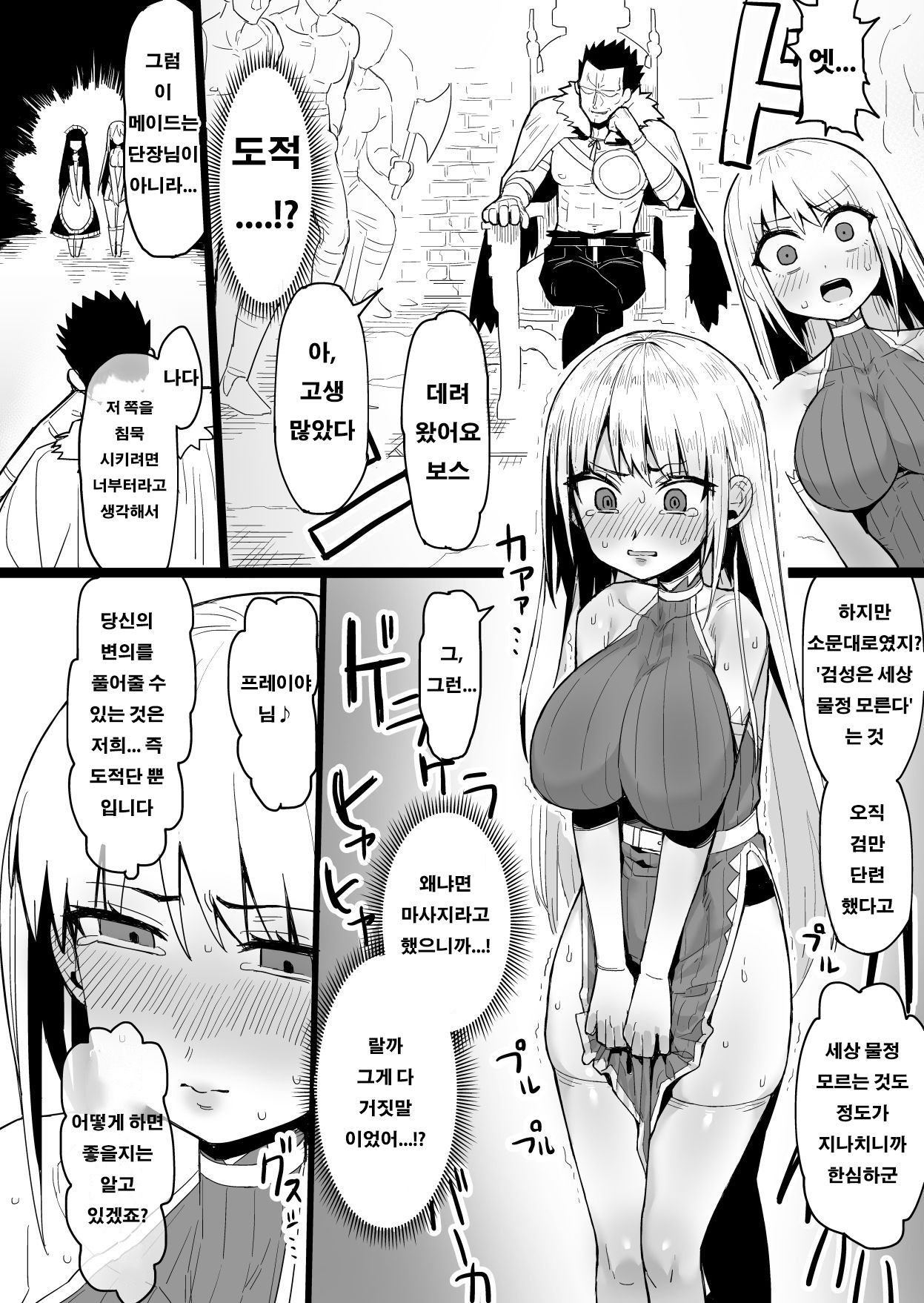 Kensei Houkai ~Ken Hitosuji De Sekanshirazu Na Kensei-Chan Ga Touzoku-Dan Ni Hamerare Damasarete Unko Morashi Nagara Subete O Ushinau Hanashi~ page 7 full