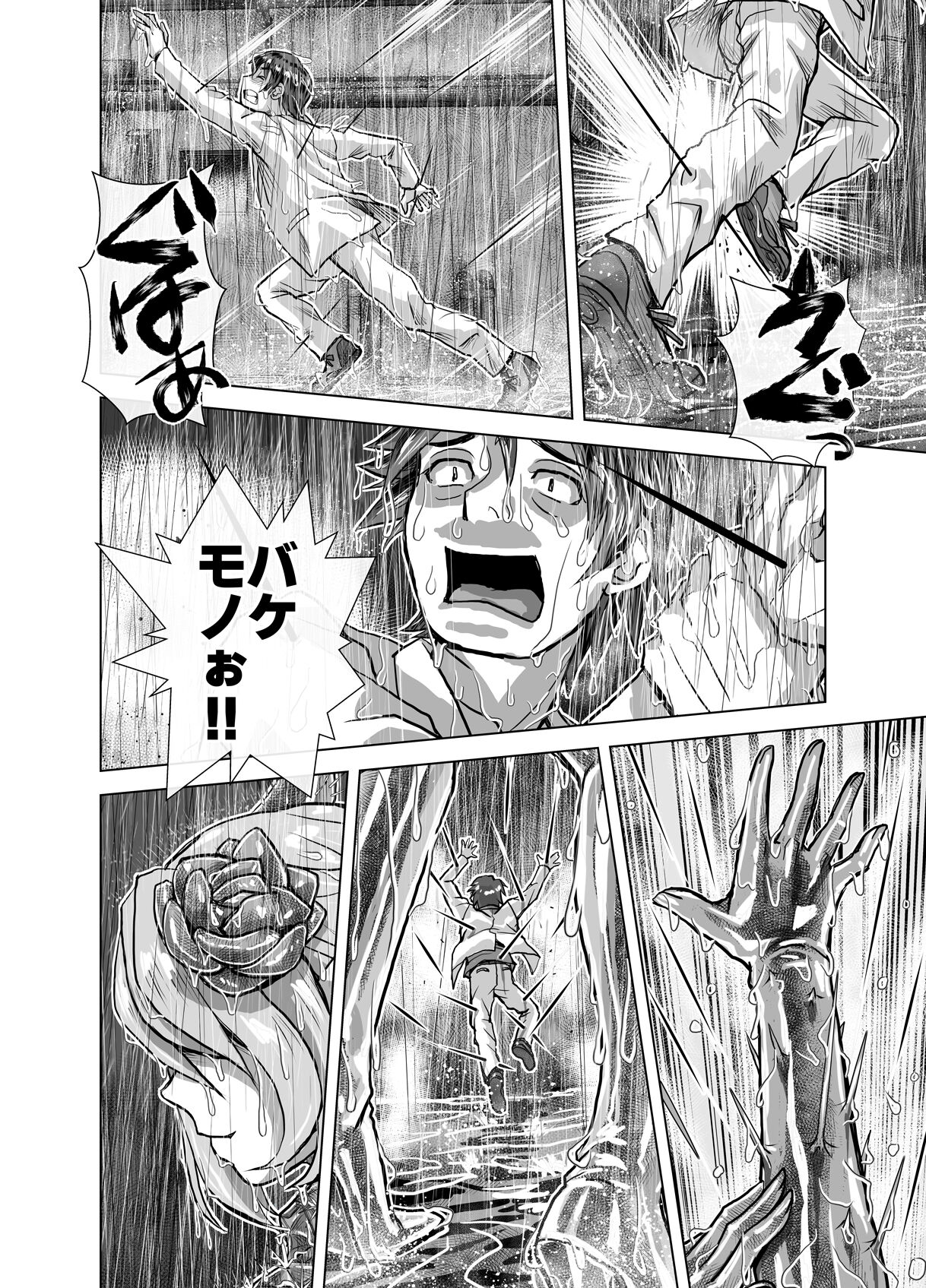 BEYOND ~ Aisubeki Kanata no Hitobito 4 page 10 full