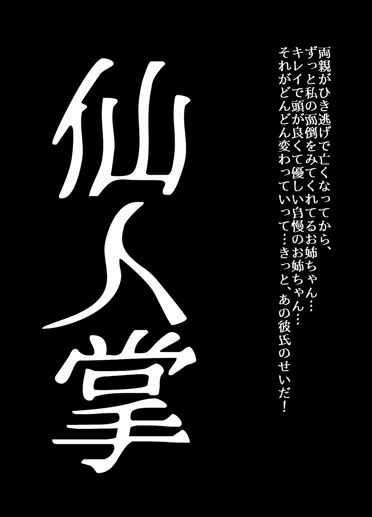 BEYOND ~ Aisubeki Kanata no Hitobito 4 page 4 full