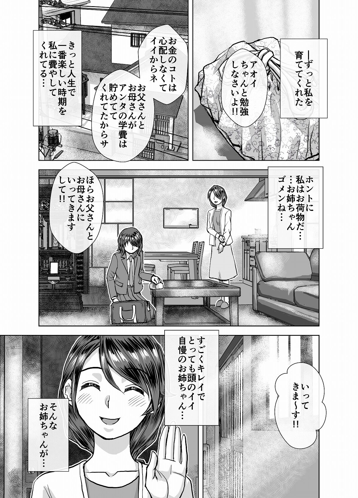 BEYOND ~ Aisubeki Kanata no Hitobito 4 page 7 full