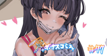 Bonus Commu #77 cover