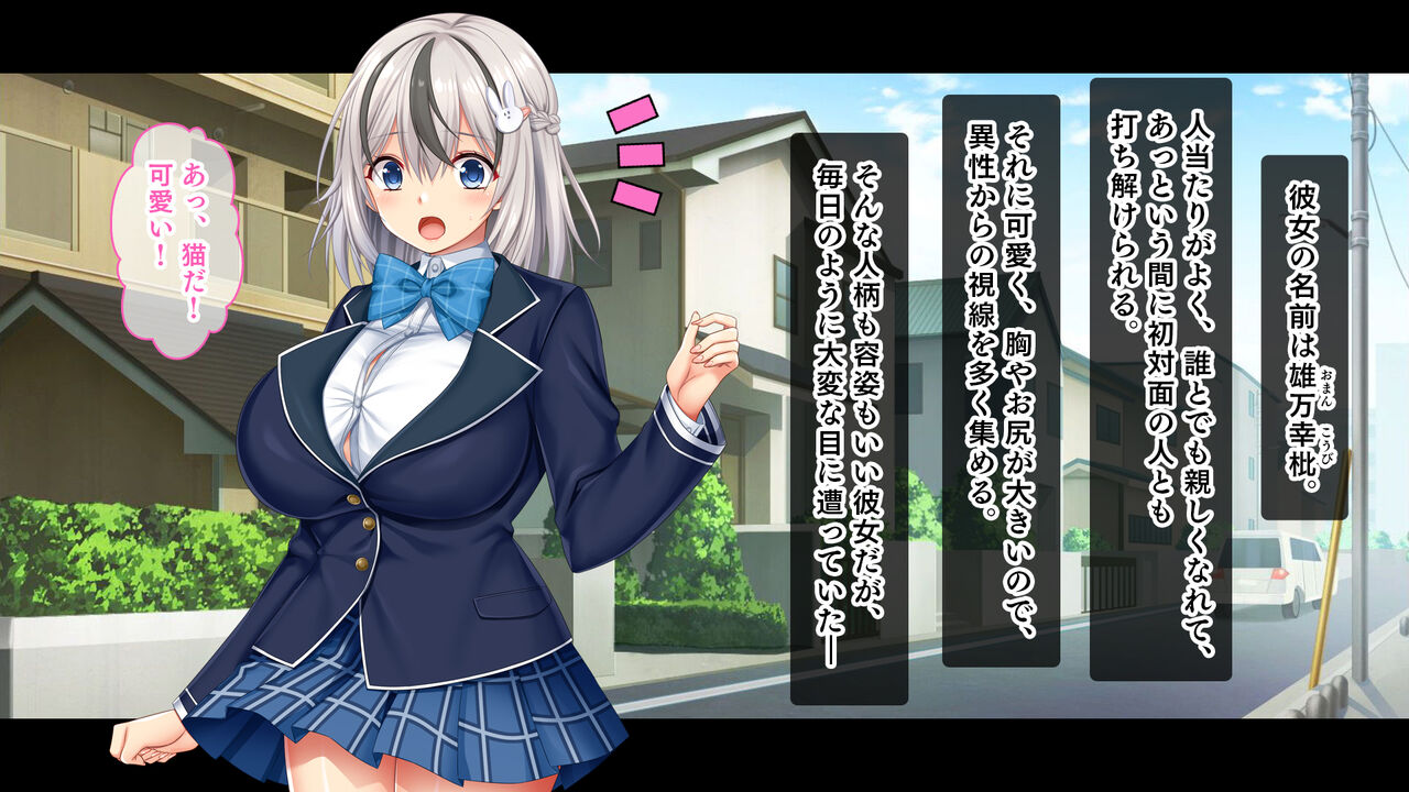 Soku Habo! Koubi-chan!! ~S-kyuu Nikubenki Bishoujo no Pakopako Kiroku ~ page 4 full