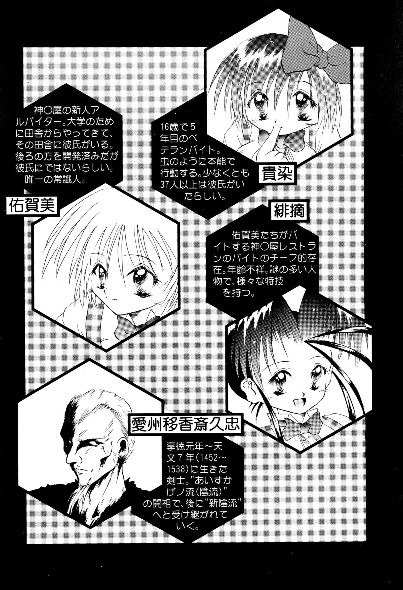Get Sweet ”A” Low Phone page 10 full