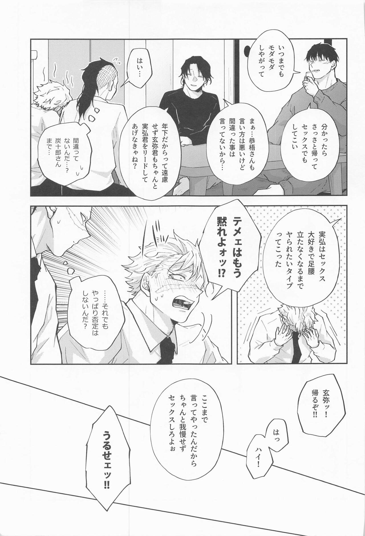 Inran Kareshi ni Mi mo Kokoro mo Torawarechuu!! page 10 full