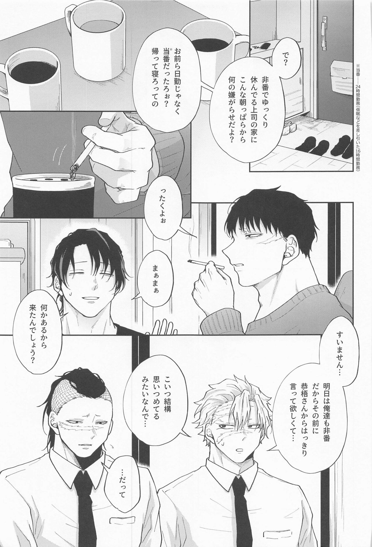 Inran Kareshi ni Mi mo Kokoro mo Torawarechuu!! page 4 full