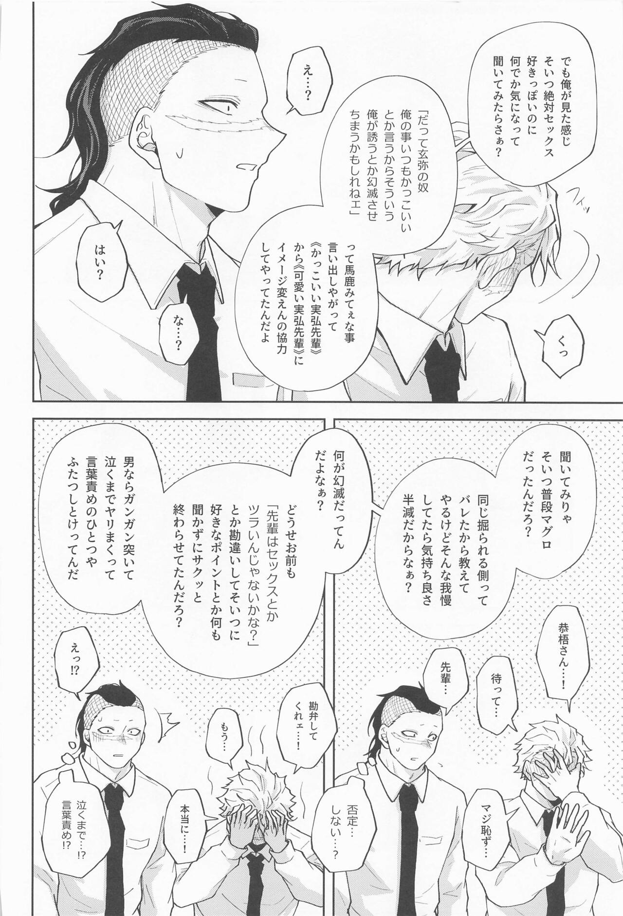 Inran Kareshi ni Mi mo Kokoro mo Torawarechuu!! page 9 full