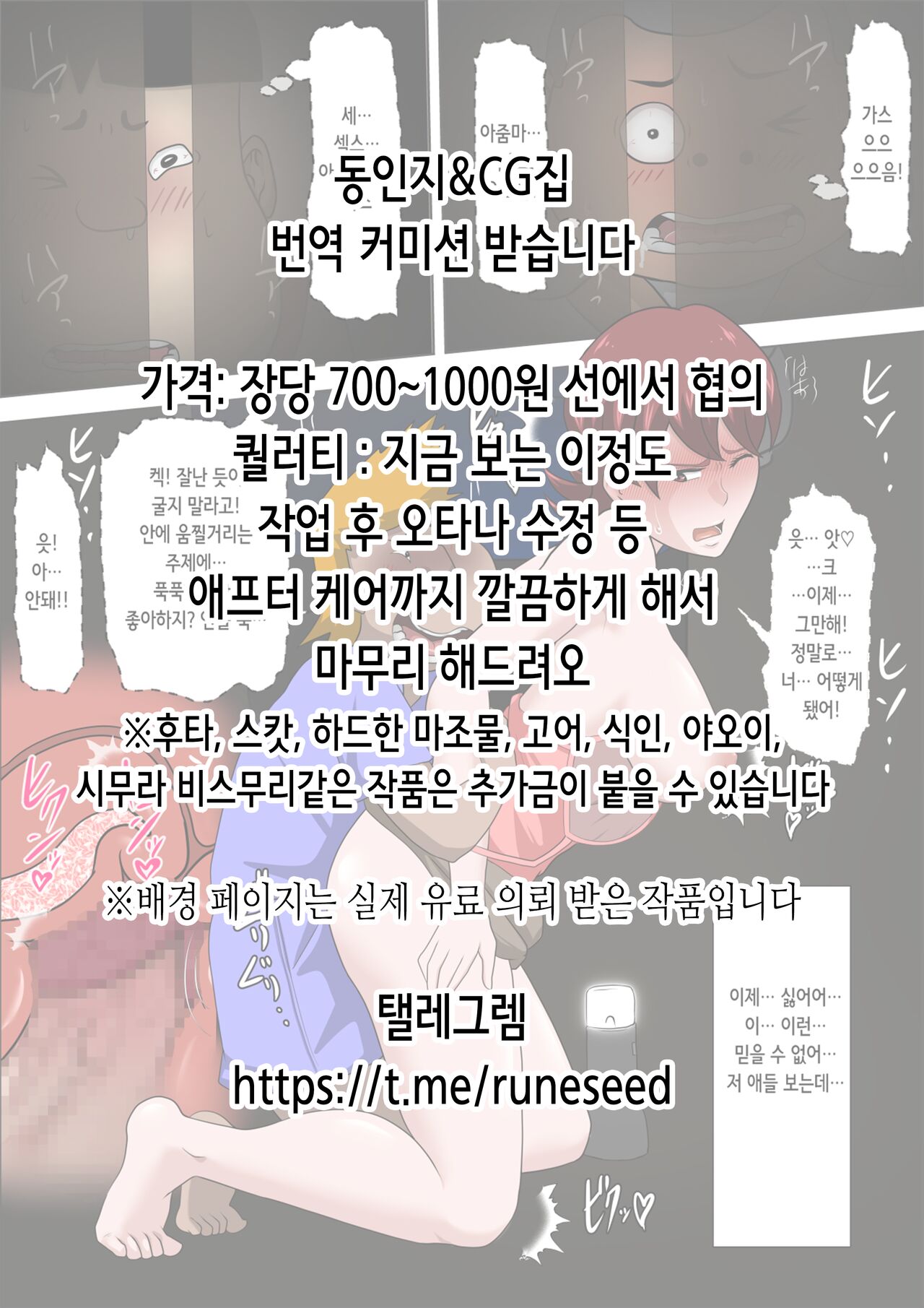 Onna Yuusha no Tabi 5 Injoku no Pyramid | 여자 용사의 여행 5 음욕의 피라미드 page 2 full