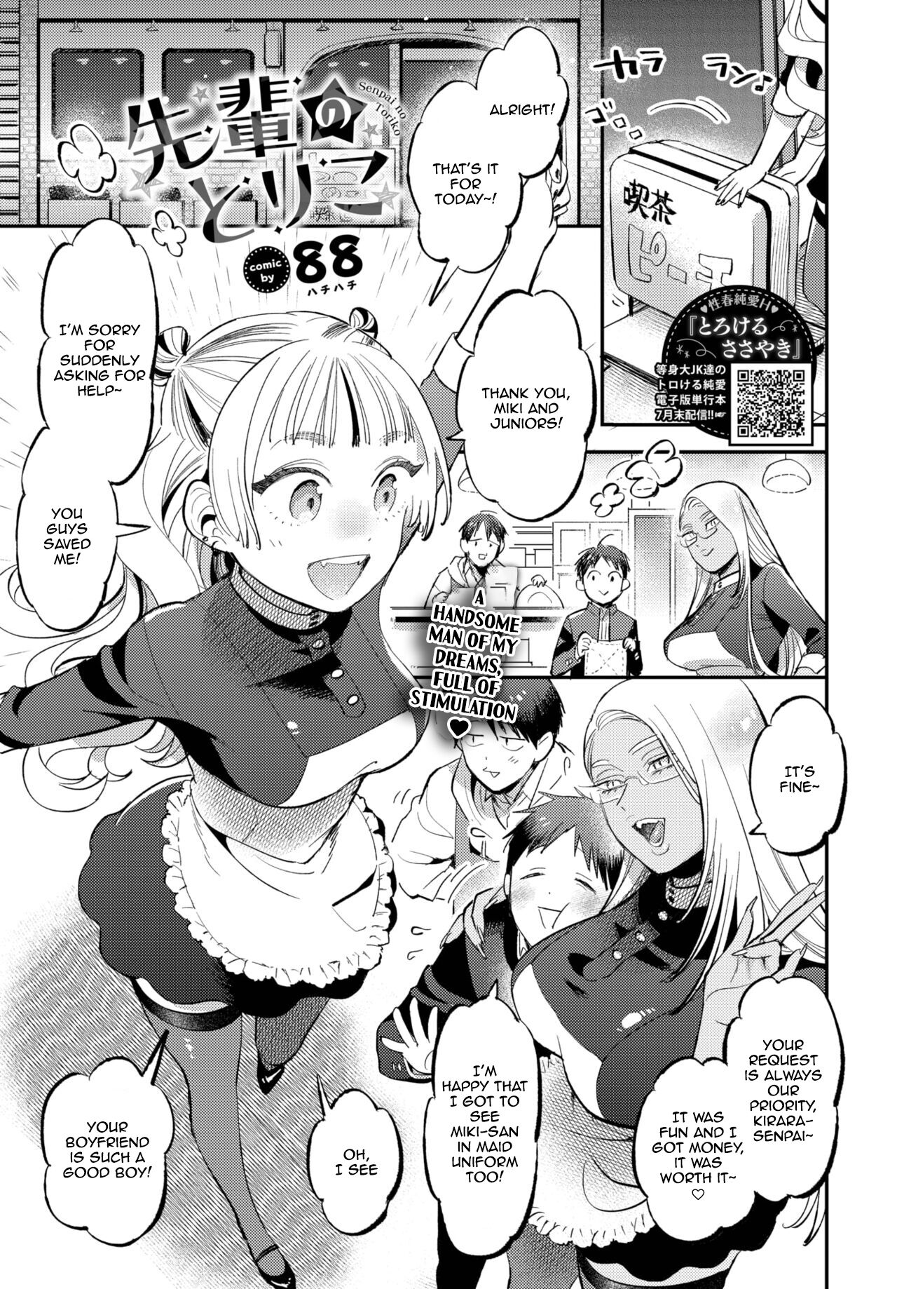 Captivated by senpai page 1 full