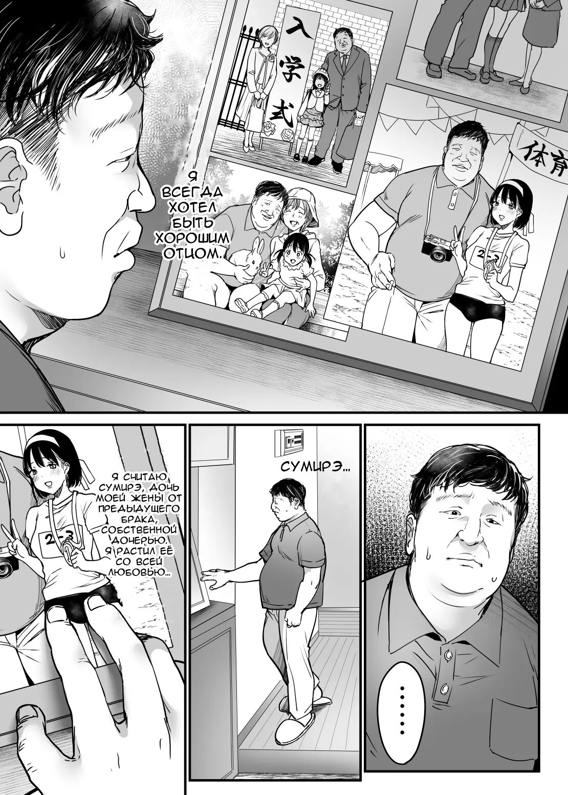 Tsuma no Tsurego no Nyuuyokuchuu ni... ~Itsudemo Dakeru Giri no Musume ni Renzoku Tanetsuke~ | Пока дочь жены принимала ванну... page 3 full