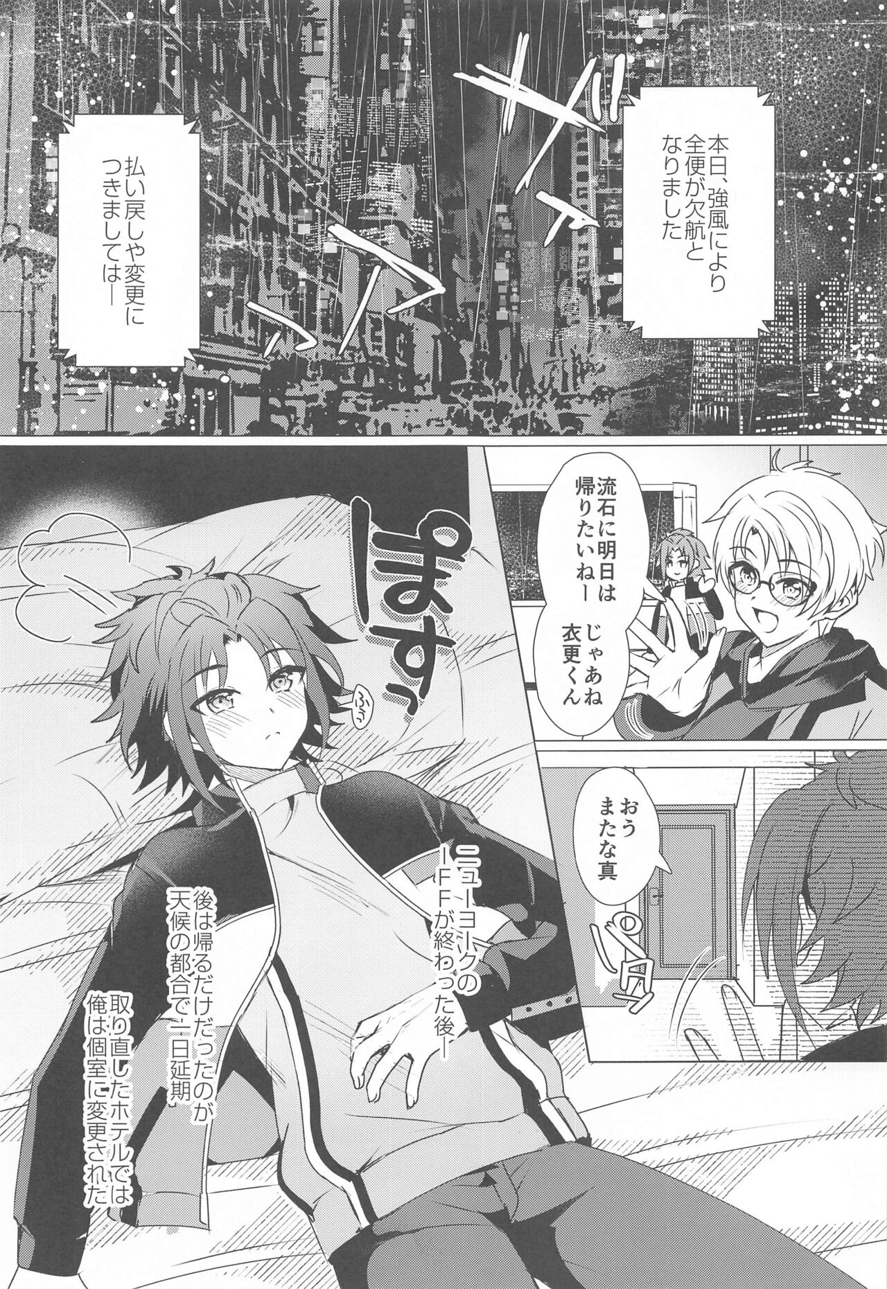 Ashita mo Utau yo page 2 full