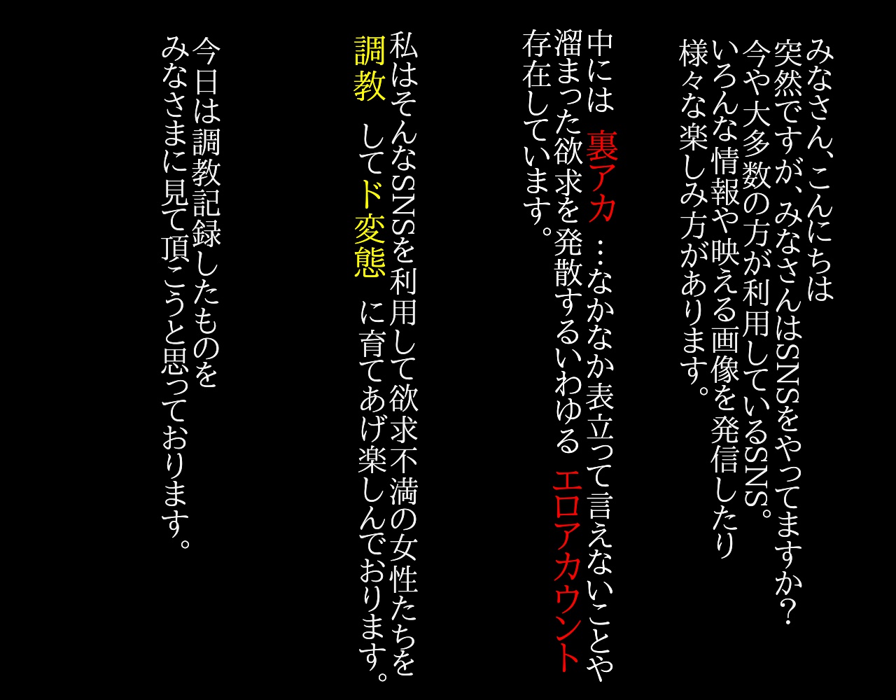 Ura aka Hitodzuma Shūchi Chōkyō page 2 full