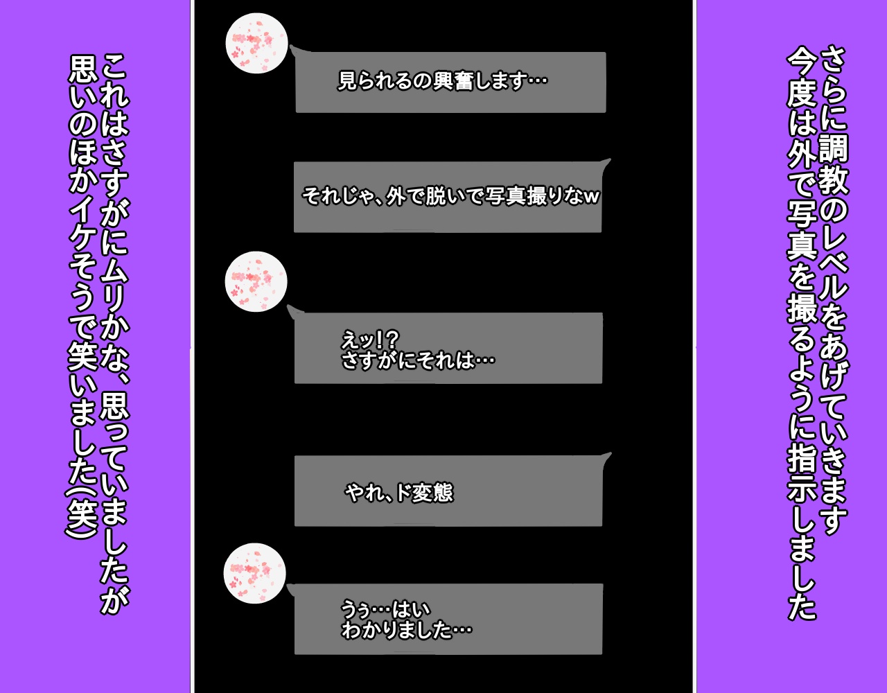 Ura aka Hitodzuma Shūchi Chōkyō page 7 full