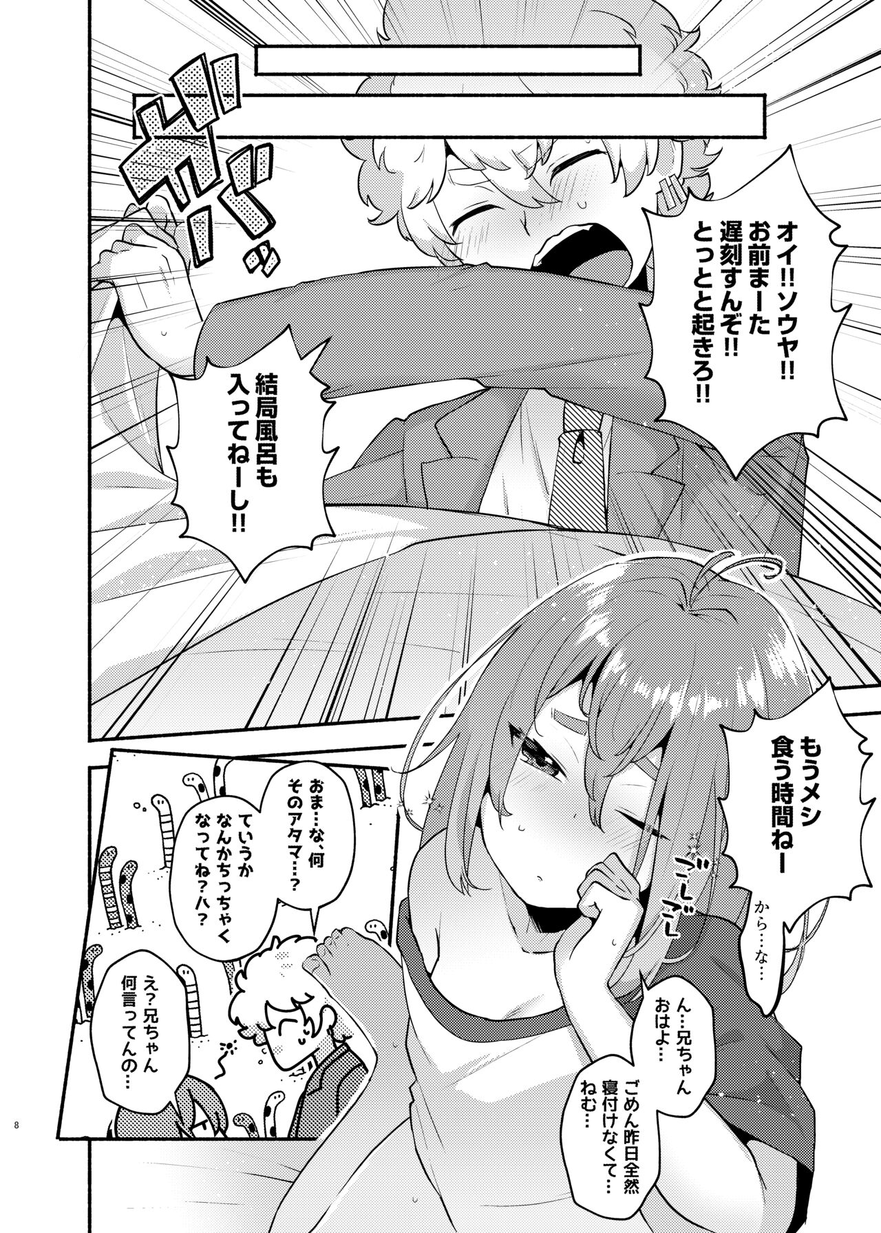 Ore no Otouto ga Imouto ni Natta Hanashi page 8 full