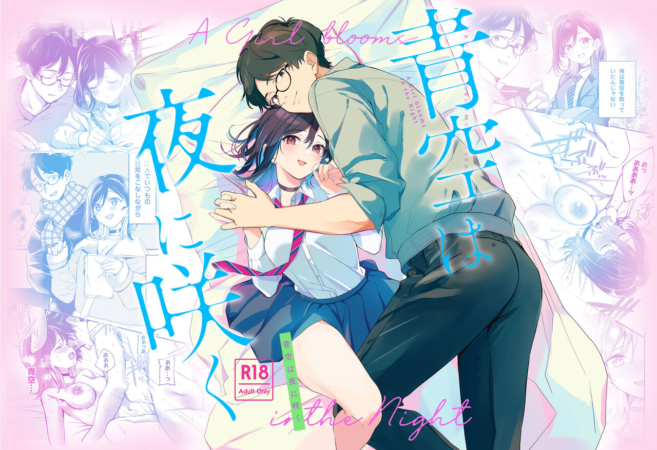 Mizuabi Kamome page 9 full