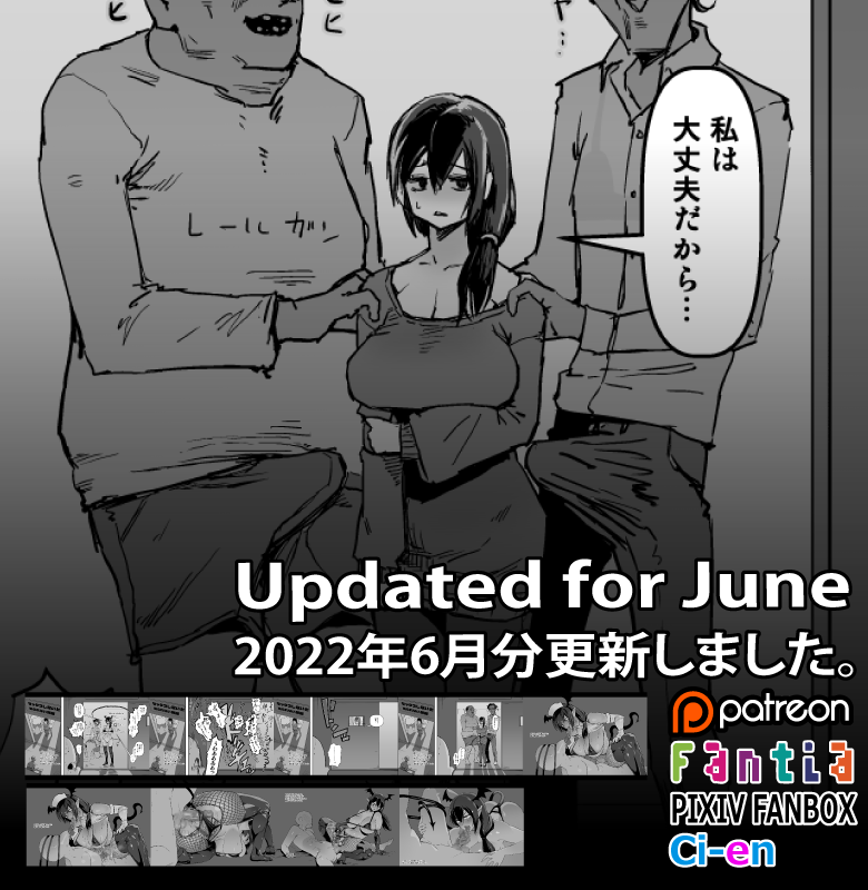 Soutaro Sasizume Jun 2022 Comic page 1 full