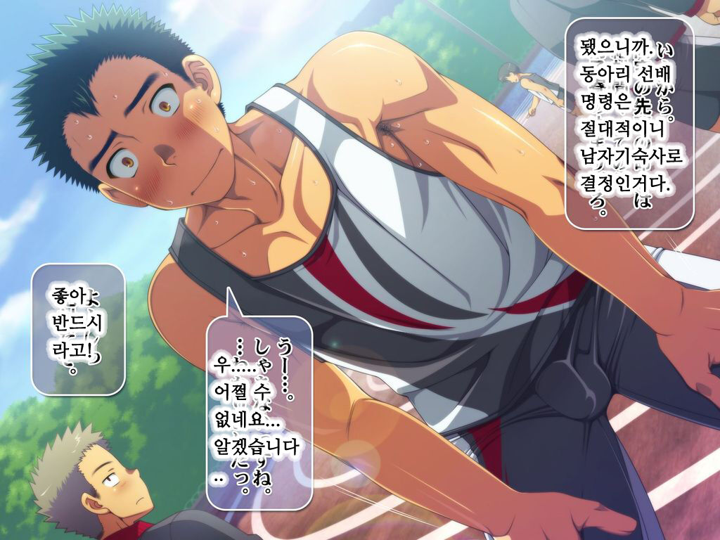 "Kojin Satsuei" Danshiryou Doushitsu no Doutei Houkei Kouhai o Kyousei Onanie Kyousei Shasei Satsuei Kirokushuu | 【개인 촬영】 남자 기숙사의 같은 방 동정 포경 후배 강제 자위 강제 사정 촬영 기록집 page 5 full