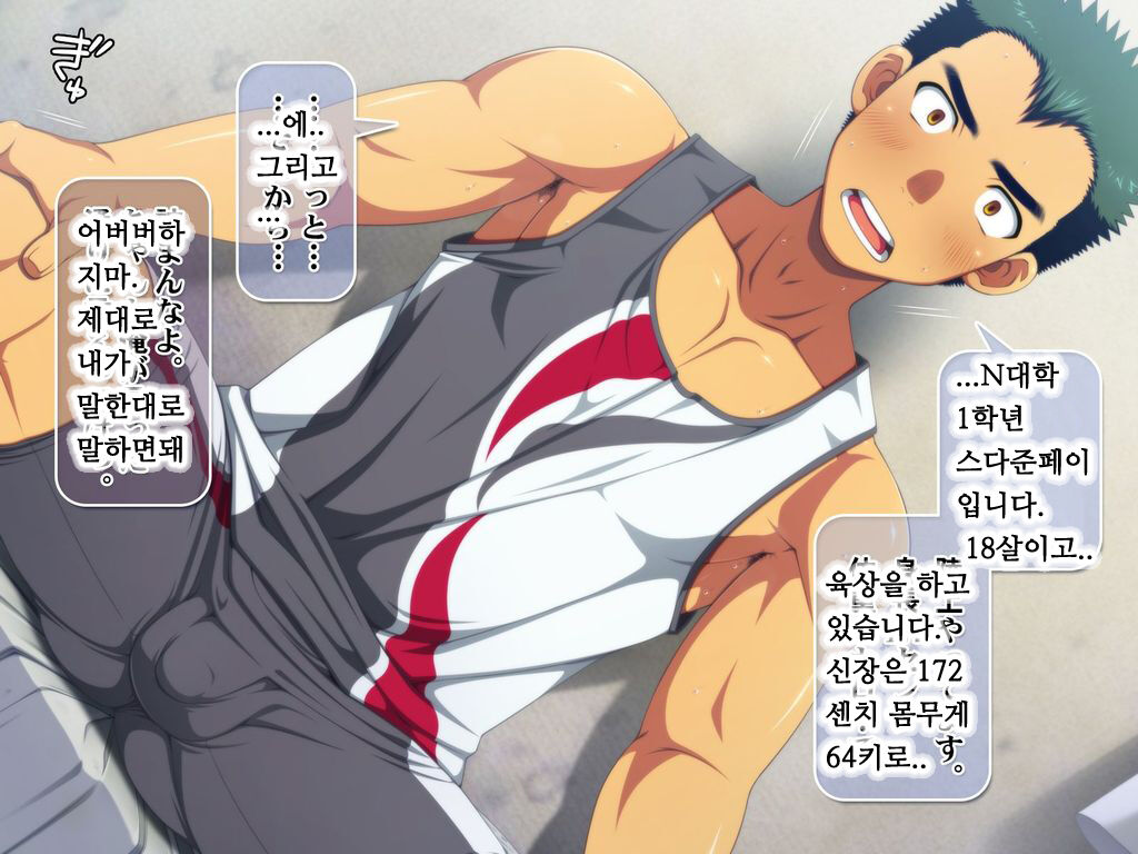 "Kojin Satsuei" Danshiryou Doushitsu no Doutei Houkei Kouhai o Kyousei Onanie Kyousei Shasei Satsuei Kirokushuu | 【개인 촬영】 남자 기숙사의 같은 방 동정 포경 후배 강제 자위 강제 사정 촬영 기록집 page 9 full