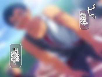 "Kojin Satsuei" Danshiryou Doushitsu no Doutei Houkei Kouhai o Kyousei Onanie Kyousei Shasei Satsuei Kirokushuu | 【개인 촬영】 남자 기숙사의 같은 방 동정 포경 후배 강제 자위 강제 사정 촬영 기록집 cover