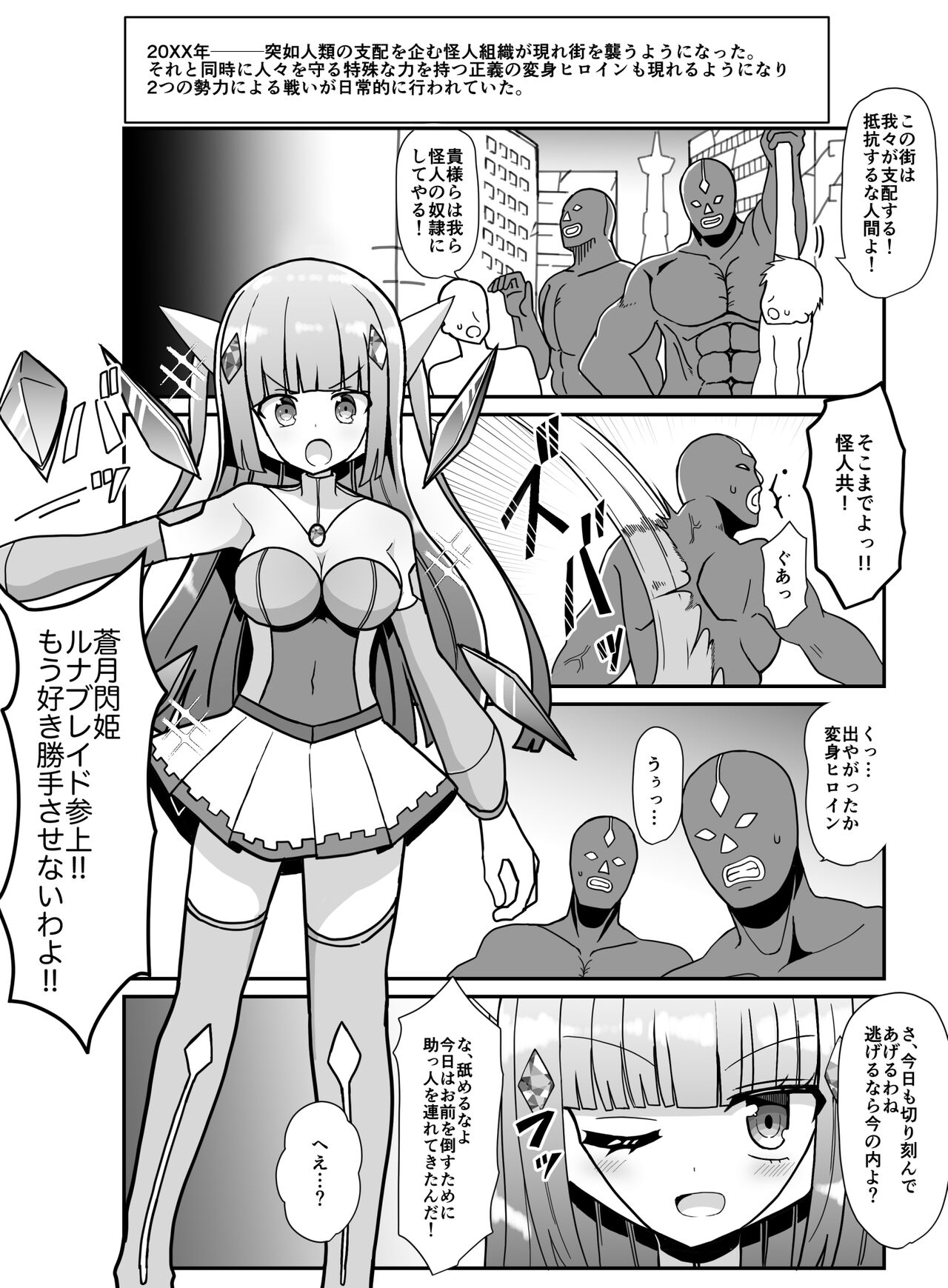 aotuki hirameki hime runa bureido ～ zako kaizin no gangu ni sa reru hensin hiroin～ page 2 full