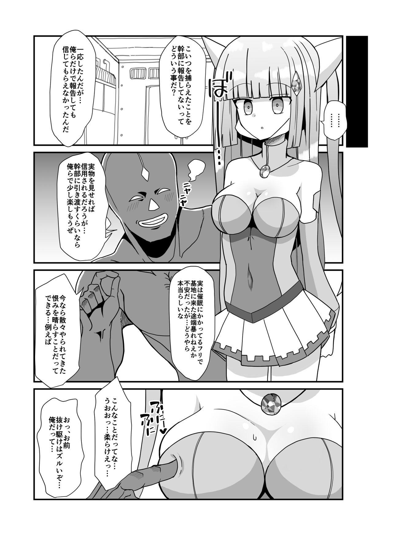 aotuki hirameki hime runa bureido ～ zako kaizin no gangu ni sa reru hensin hiroin～ page 5 full