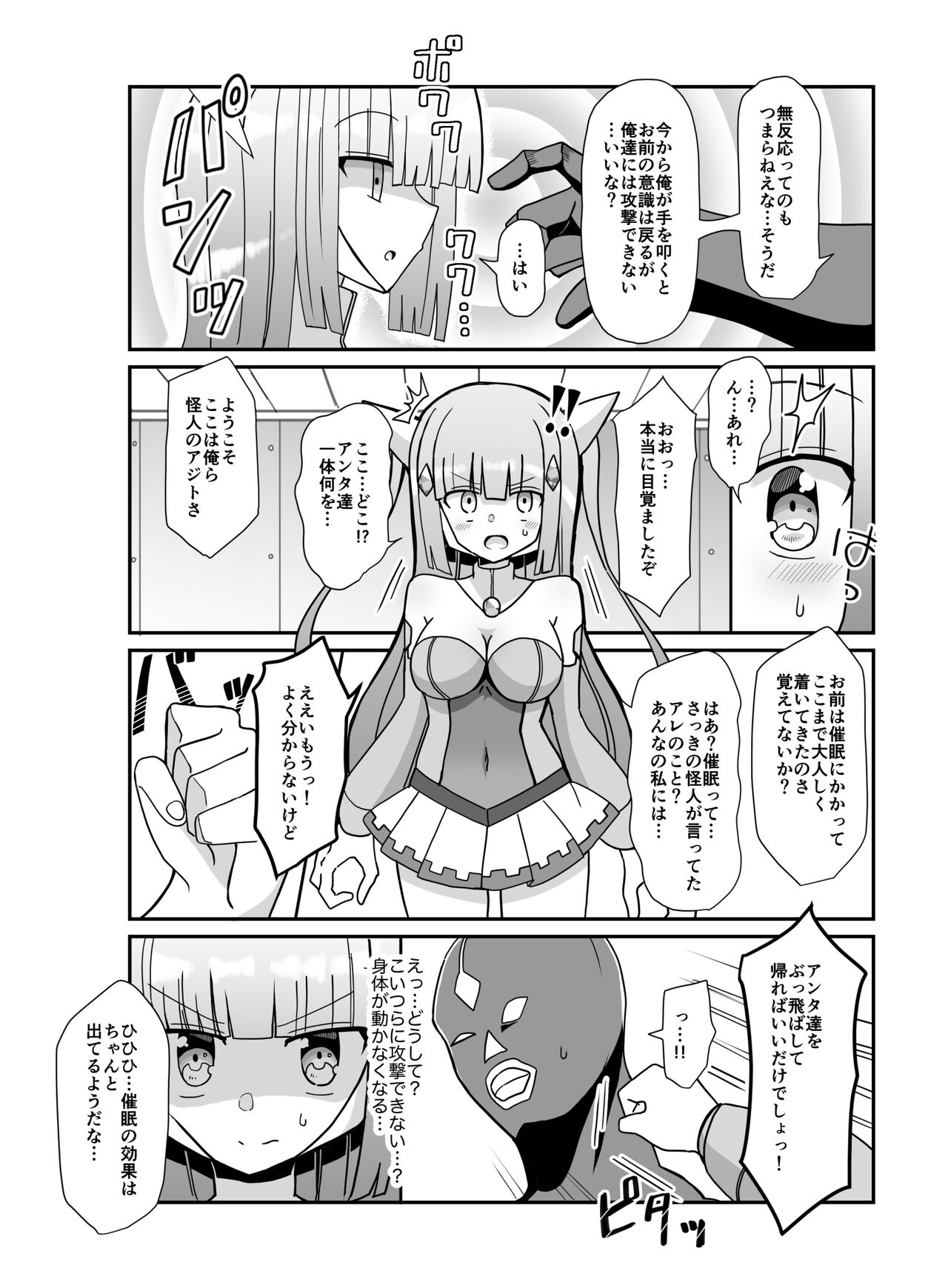 aotuki hirameki hime runa bureido ～ zako kaizin no gangu ni sa reru hensin hiroin～ page 6 full