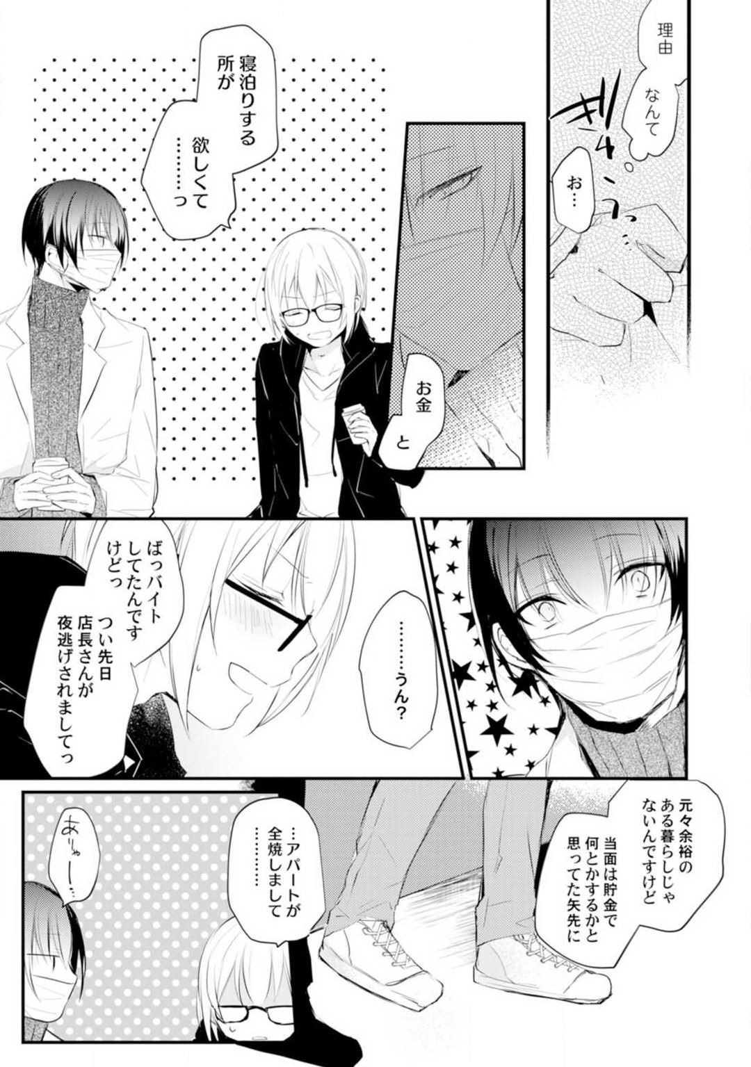 Change Drug 1-12 page 10 full