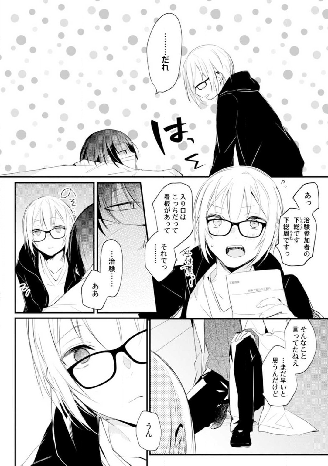 Change Drug 1-12 page 5 full