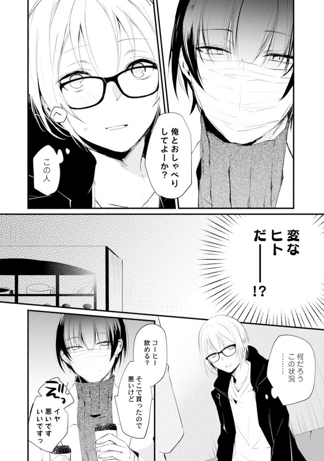 Change Drug 1-12 page 7 full