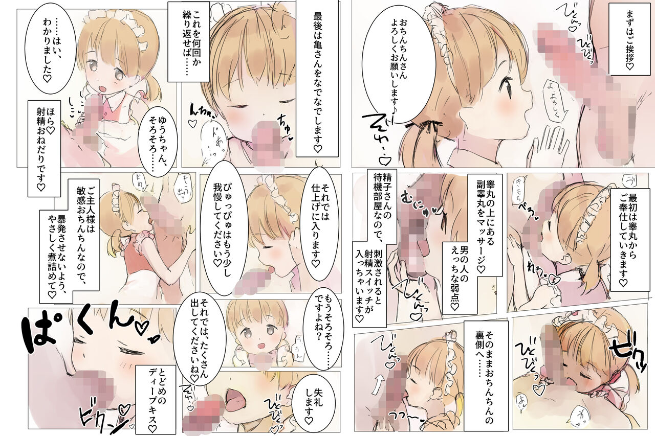 Makigai page 2 full