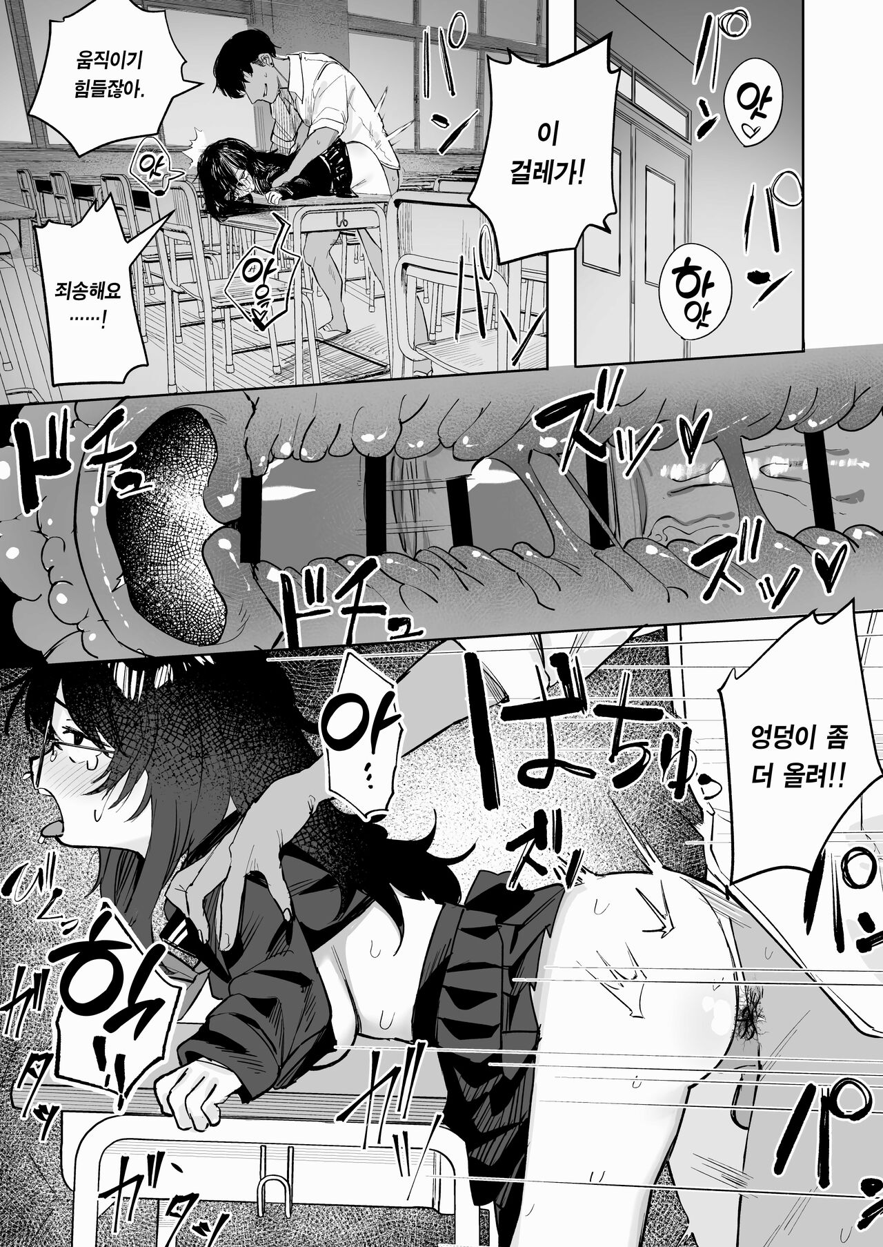 Anoko wa Boku ga Suki ja Nai Boku dake ga Kizuiteta Hazu no Loli Kyonyuu Jimikei Bungaku Shoujo | 그 아이는 나를 좋아하지 않는다 page 3 full