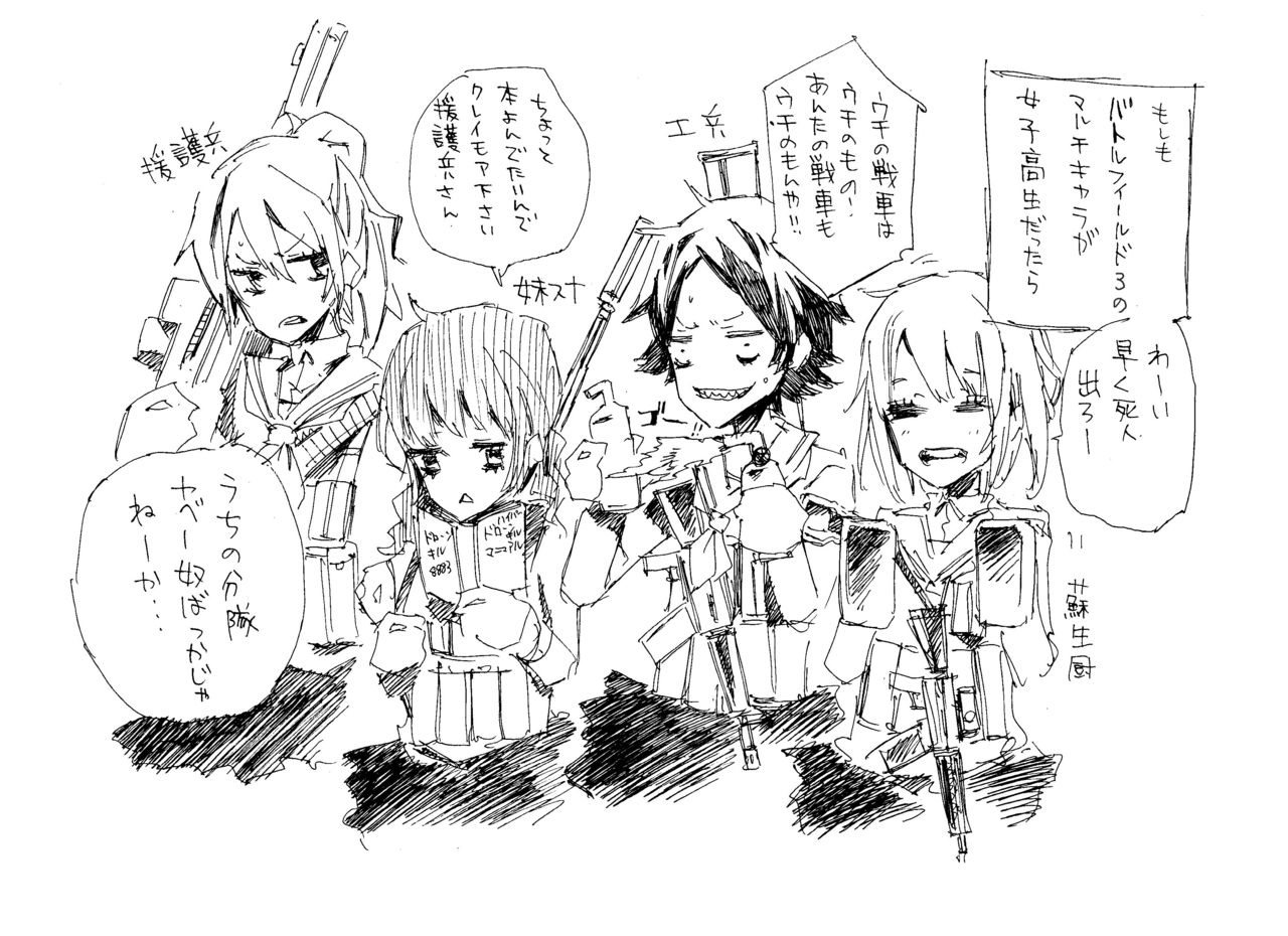 Tajima Ryuushi until 16122022 page 3 full