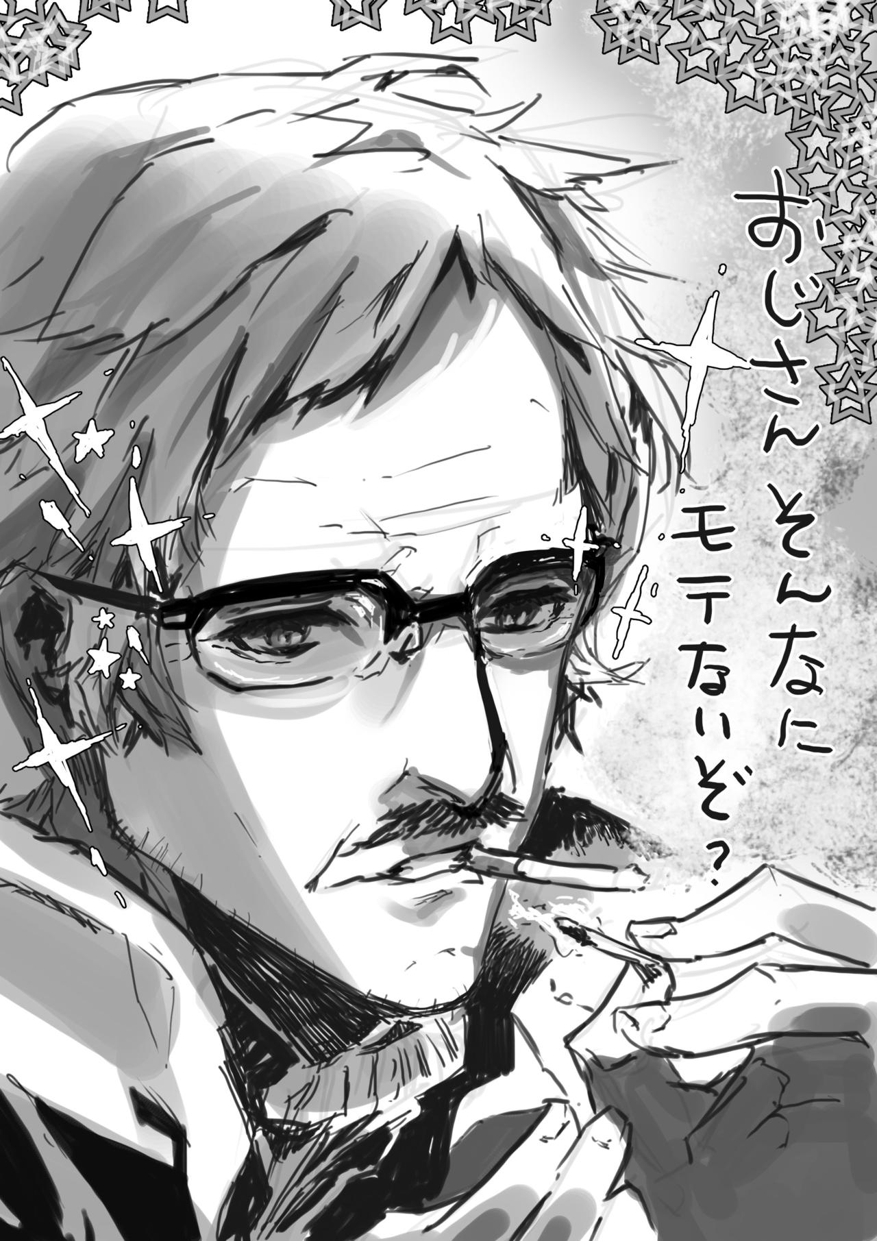 Tajima Ryuushi until 16122022 page 8 full