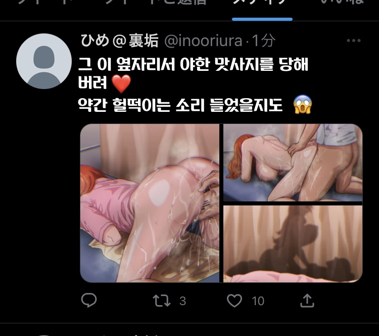 이노우에 오리히메 뒷계5 page 4 full
