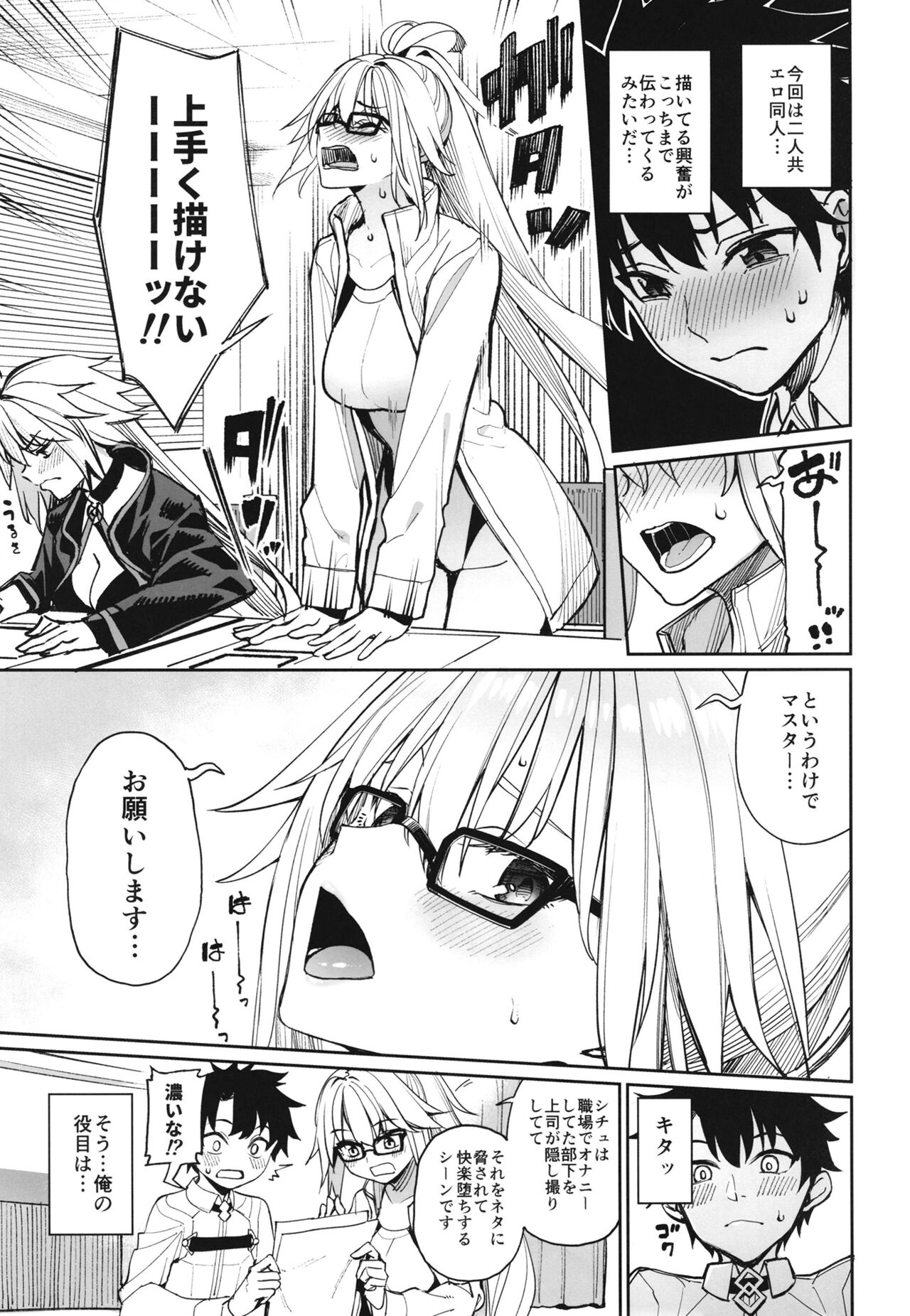 Anetachi ga natsu no umi demo guigui kuru kudan. page 6 full