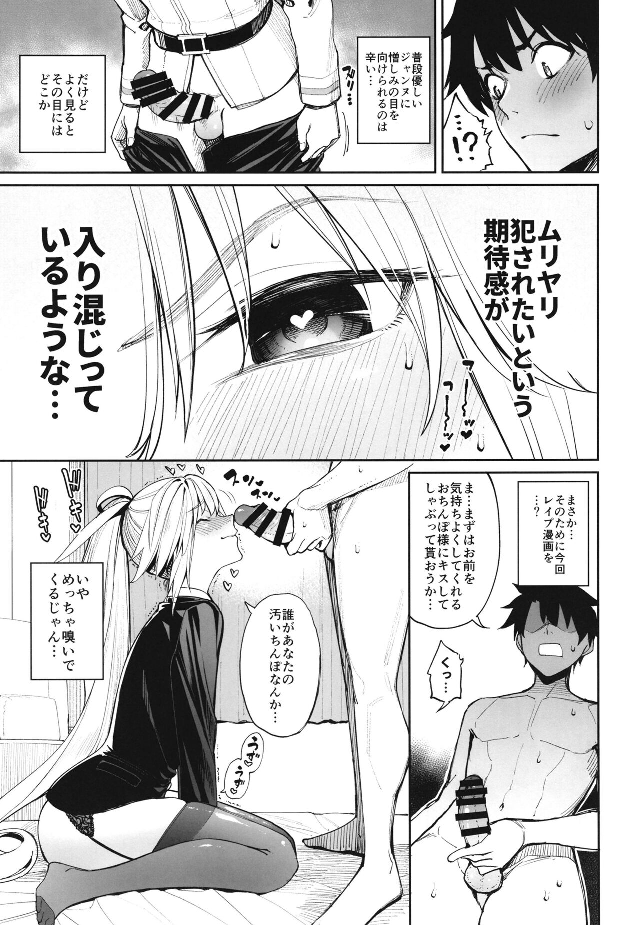 Anetachi ga natsu no umi demo guigui kuru kudan. page 8 full