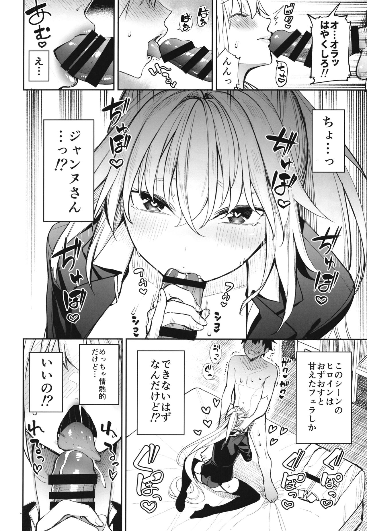 Anetachi ga natsu no umi demo guigui kuru kudan. page 9 full